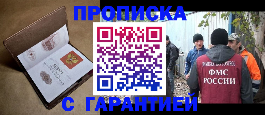 миграционный учет в Реже